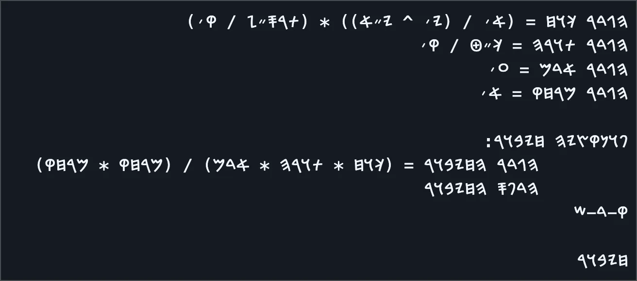 Example code written in the Genesis programming language